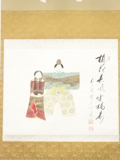 道具 ] - 道具 前大徳矢野宗深筆 「桃花春風生福寿」画賛 肉筆絹本掛軸